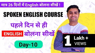 Basic English Speaking Course | Class - 10| use of Should | Navya Educator | Asheesh Verma