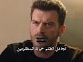 مسلسل العائلة الحلقة 8 اعلان 2 مترجم للعربية
