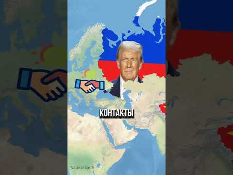 Что если бы Путин был президентом США а Трамп президентом России?