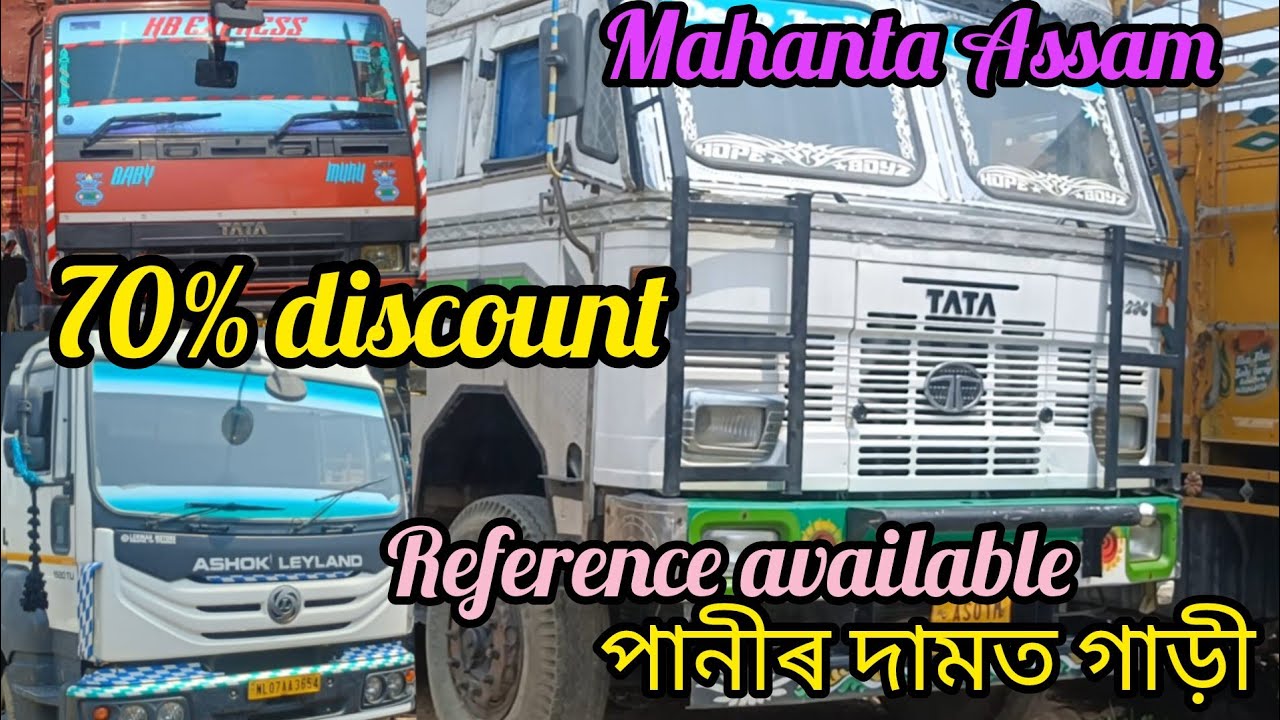 Mahanta Assam #এক দম মিনিমাম price আচৰিত নহ'ব #youtubevideo //near lokhra Guwahati..