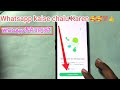 New WhatsApp kaise chalu Karen || Whatsapp kaise banaen#whatsapp how to create#