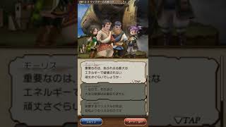 【BDFEストーリー】 2部12章3　ヴィクターのお墨付き