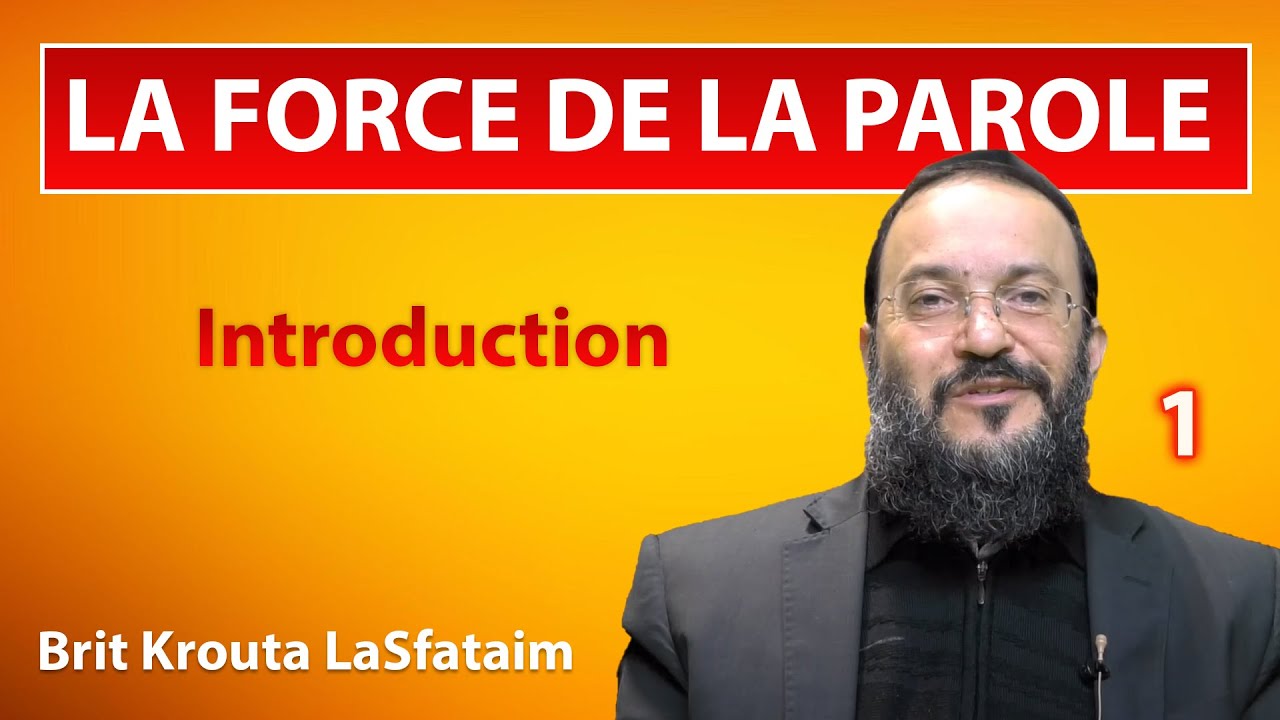 LA FORCE DE LA PAROLE 1 - Introduction - Rav Dagani Cohen