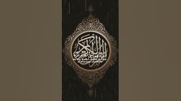 كل نفس ضائقة الموت/ القرآن الكريم.    #القرآن_الكريم #رمضان  #صلاة #youtube