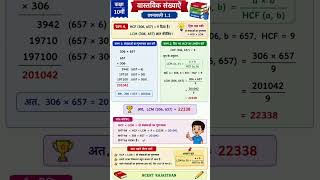 10 गणित अध्याय 1 "वास्तविक संख्याएँ" की प्रश्नावली 1.1 का प्रश्न 4 सबसे आसान विधि से हल