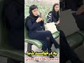 ممه آشا محرابی 