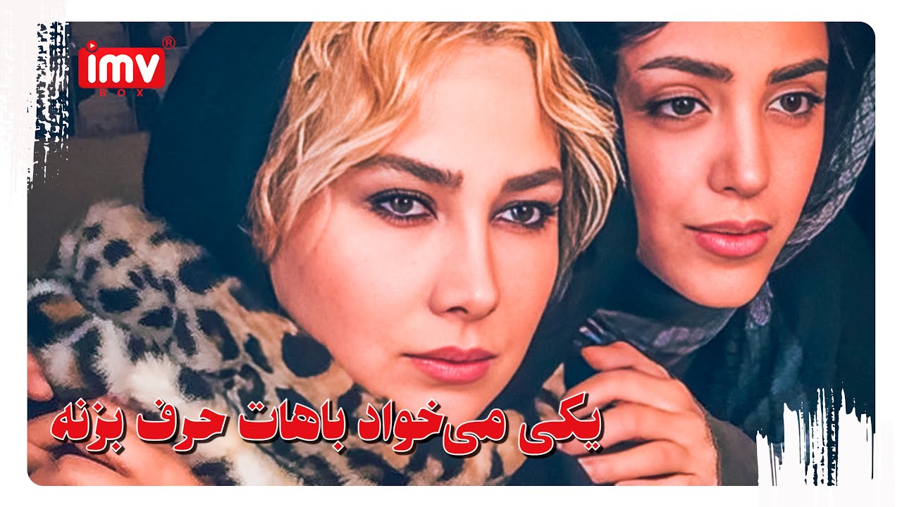 ► Iranian Film Someone Wants to Talk to You | یکی می‌خواد باهات حرف بزنه فیلم