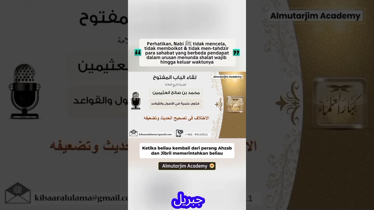 Tanggapan untuk wahabi dari Utsaimin