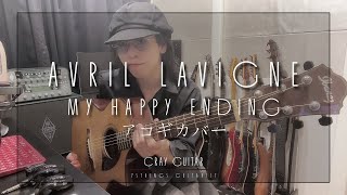 Avril Lavigne / My Happy Ending アコギカバー（タブ譜付き）