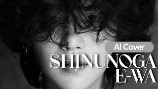Yoongi - Shinunoga E-Wa (Lyrics) [AI Cover] Resimi
