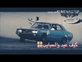 عيدو كل الخلايق