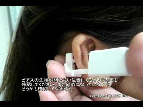 軟骨のピアッシング Cartilage Piercing Dr Takahashi Youtube