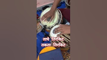Tabla Lesson | Short Video - कहरवा ताल में एक छोटा सा उठान तिरकिट का आप सब के लिए कृपया जरूर देखें