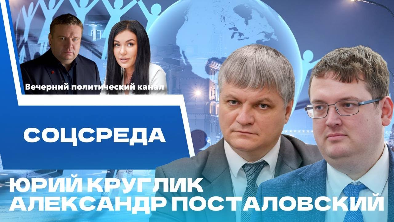 ⚡️ Соцсреда. Готов ли Минск встречать 2026 год? || 103 года со дня образования СССР