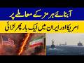 US and Iran Clash Again Over the Strait of Hormuz Issue | Dawn News