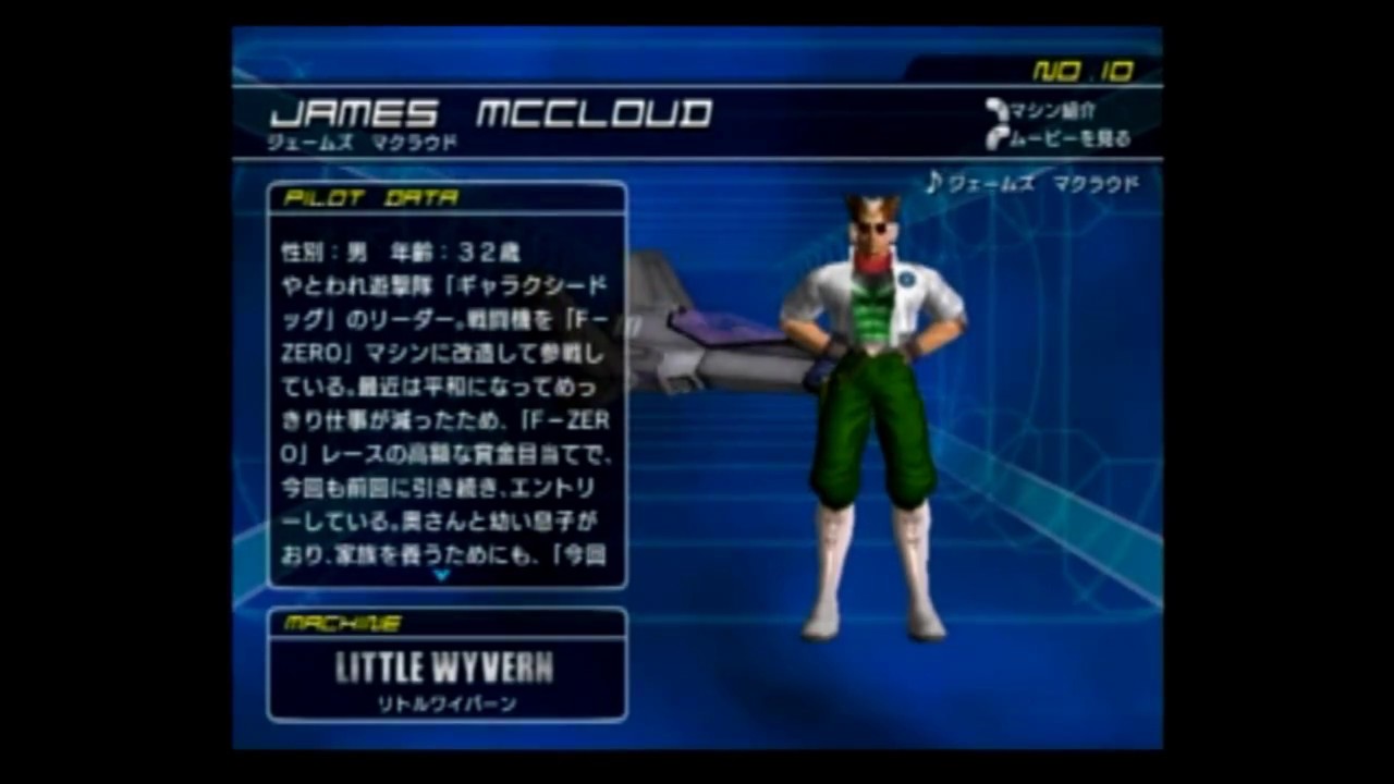 F Zero Gx 10 ジェームズ マクラウドのテーマ Youtube