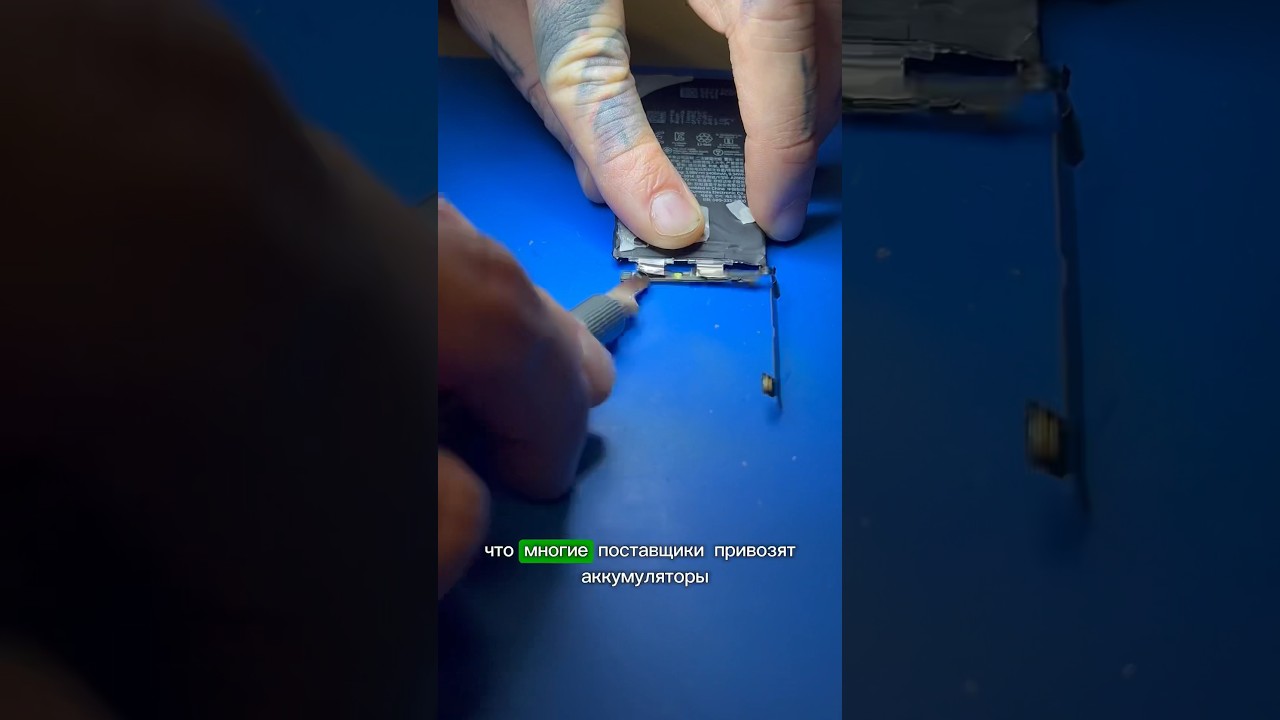 iPhone 13 mini замена аккумулятора, КАК ЛУЧШЕ?