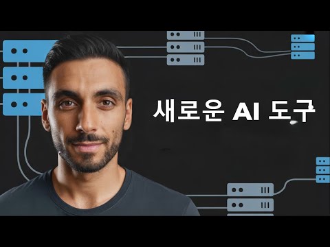 새로운 AI 도구: Sora 2 Pro는 어떻게 영상 속 제품 배치를 자동화할까요?