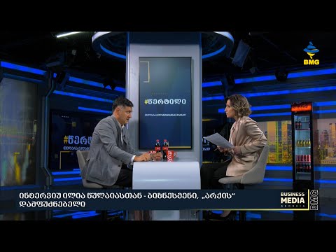 სტუმარი: ილია წულაია - #წერტილი თელარა გელანტიასთან ერთად / 21.07.2023