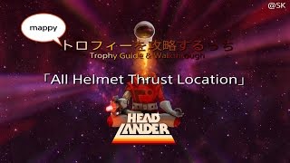 Headlanderall Helmet Thrust　トロフィーを攻略するっち