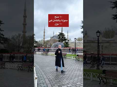 ١٠ منح ممولة بالكامل في ١٠ دول  أمل أبوالمجد   
