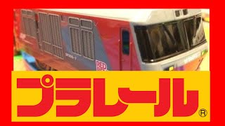 【走行動画】 S-27 DF200レッドベア JR Freight Class DF200 : Takara TOMY Plarail タカラトミー プラレール (00096)