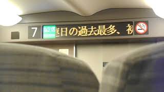 E5系U3編成 東北新幹線 はやぶさ64号 車内・車窓