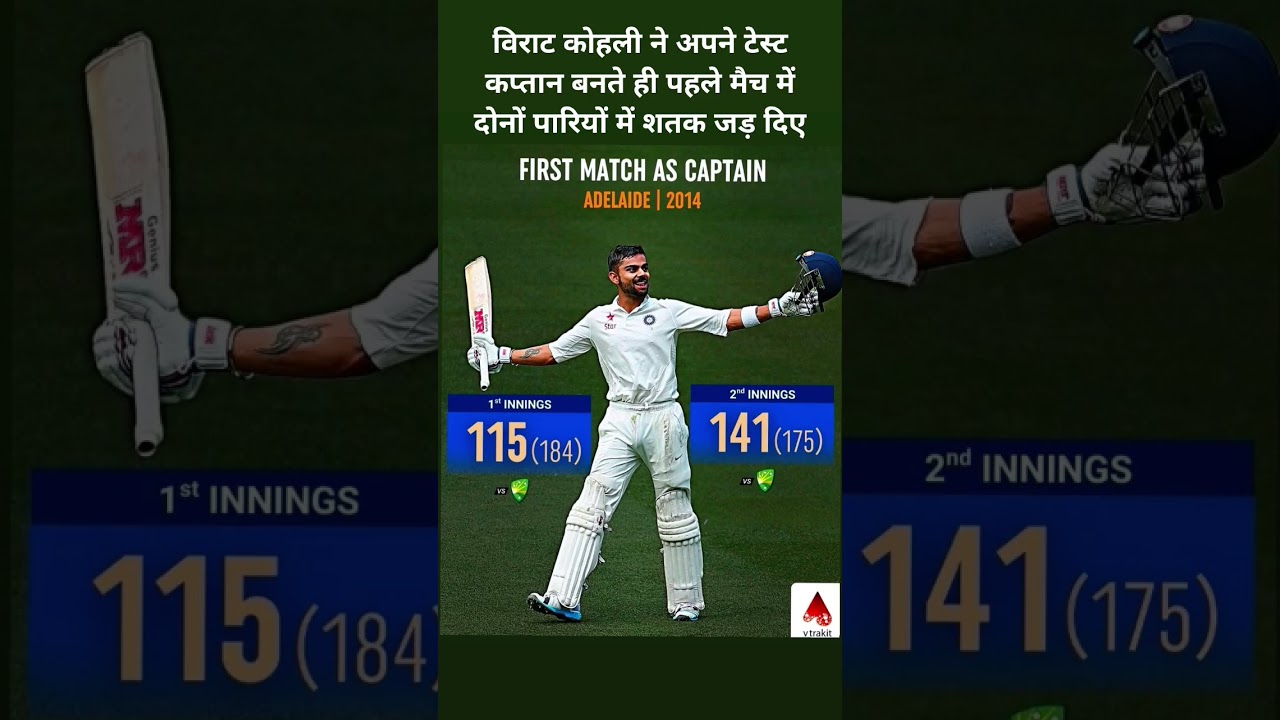 First match as captain 