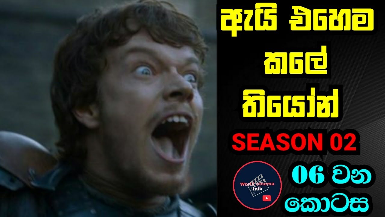  Why Did Theon Do That World Cinema Talk GAME OF THRONES 