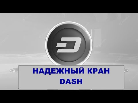 Надежный кран Dash/ Free Dash Faucet