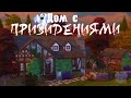 Дом с привидениями 👻 Строительство Sims 4