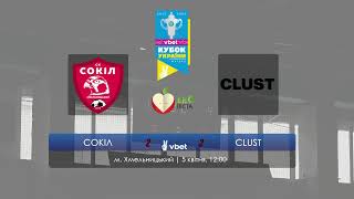 Сокіл (Хмельницький) - CLUST (Київ). VBET Кубок України 2022/2023. 1/8 фіналу. LIVE