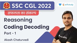 Coding Decoding | Part - 1 | Reasoning | SSC CGL 2022 | Akash Chaturvedi | Wifistudy