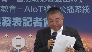 Webduino科技教育- AIoT線上公播系統成果發表記者 - Part 1