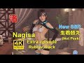 DOAXVV 4K【Eng sub】なぎさエクストラ生着替え 覗き見しないNo Peek Ver