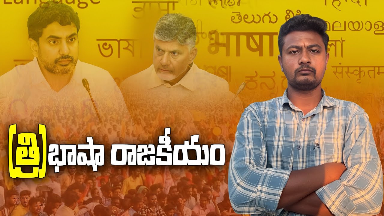 “3-Language Policy: Cunning Imposition Of Hindi?”