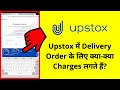 Upstox Me Delivery Order Ke Liye Kaun-Kaun Se Extra Charges Lagte Hai | Upostox Charges In Hindi