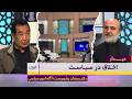 اخلاق در سیاست گفت و گو با دکتر رمضان بشردوست دیـــــدار 
