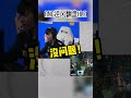 RNG逆风翻盘HLE,终结LCK九连胜!小组第一出线!#rng #s11 #lol #电竞诗人