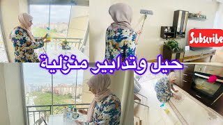 تنظيف البيت قبل العيد/بخلطةوفكرةمنزليةخطيرةلايعرفهاالكثير/فاهيتادجاج