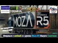 ETS2 | Quper с вебкой и рулём Moza R5 |  Ещё разок до Селятино | s06e14