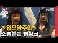 [티비냥] 성대모사 하려고 만든 코너? 특히 GD 성대모사 존똑ㅋㅋㅋ "나 보물 찾을 꼬아" | #코미디빅리그 181125 #05 Mp3 Song