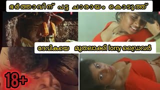 Mallu Devika Hot Scenes In The Level Cross Movie Hot Mallu Videos