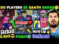 Two players ruled out from t20 wc 2024  sanju confirmed why he did this ipl2024 hardik mi