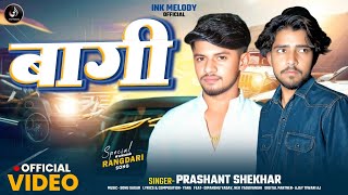 Bagi L Yara L Prashant Shekhar L Dipanshu Yadav L Sonu Sagar L Nek Yaduvanshi L