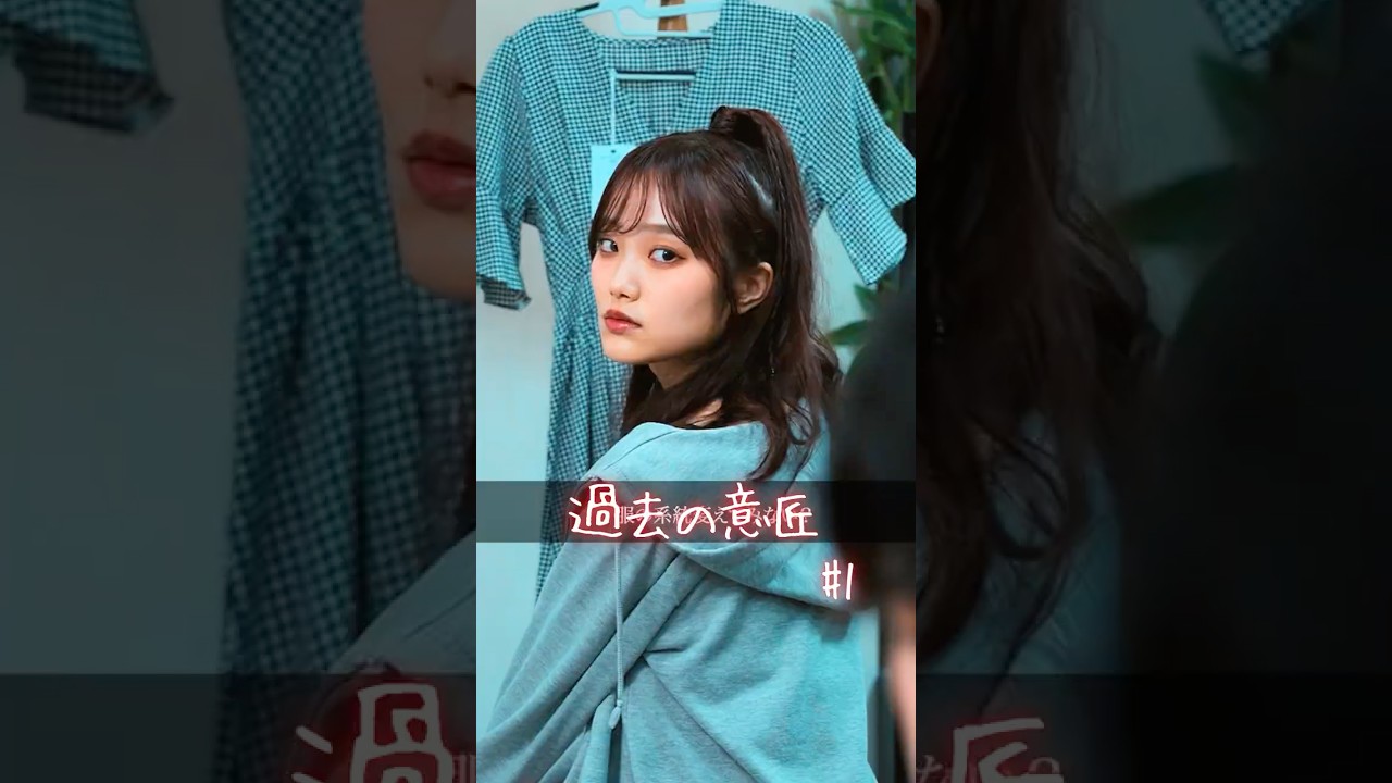 合わせることって好きな証拠？【過去の意匠 1話】【ショートドラマ】【ごっこ倶楽部】