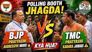 Polling Booth Mein Jhagda! BJP vs TMC Aamna Saamna | Kya Hua Ground Par?