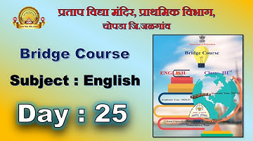 Bridge Course : Day 25 ( Std. 3rd - English )