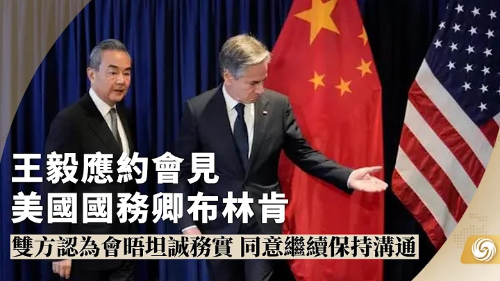 《凤凰早班车》王毅出席中国-东盟10+1外长会 应约会见布林肯；与普里戈任言论一致 俄58军军长被撤；爆料：拜登承诺土耳其巨额援助换瑞典入约；德国政府正式出台首份“中国战略”｜20230714（上） - 天天要闻
