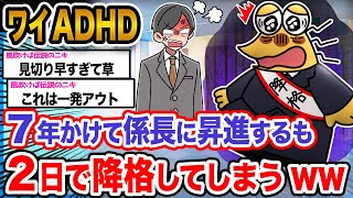 【悲報】ワイ「地道に頑張ってきたのに...泣」→結果wwwwwwwwww【2ch面白いスレ】